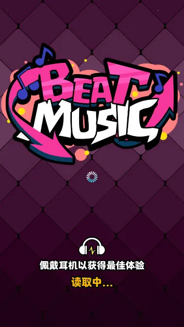 黑色星期五之夜节奏对战2025最新版本v5.7.1 官方正版截图4