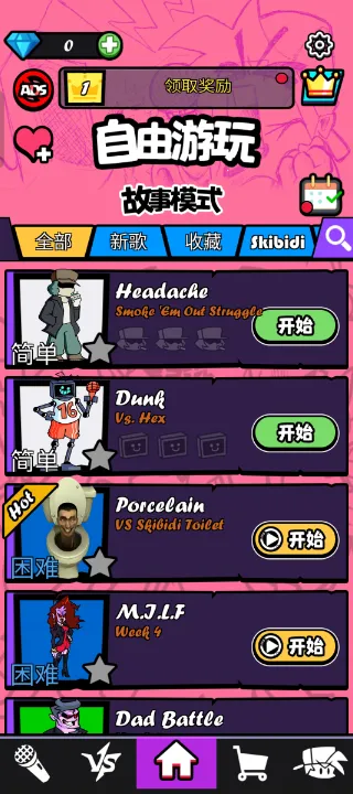 黑色星期五之夜节奏对战2025最新版本 黑色星期五之夜节奏对战2025最新版本