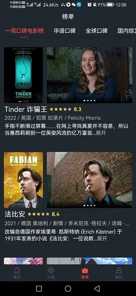 西子影视(影视播放平台)v1.0.2 免费版截图2