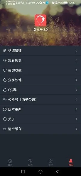 西子影视(影视播放平台)v1.0.2 免费版截图1