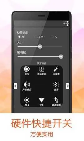 按键救星安卓版手机版v2.2.3 免费版截图2