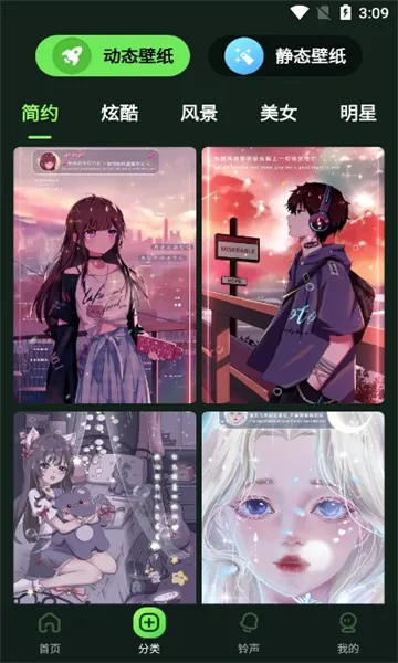 来玩壁纸秀(壁纸软件)v2.0.3 官方正版截图1