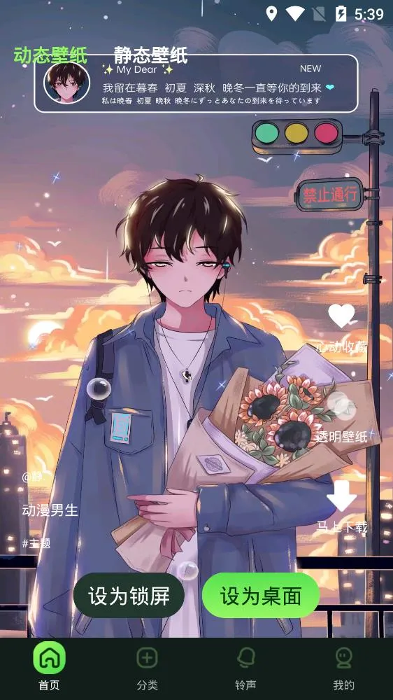 来玩壁纸秀(壁纸软件)v2.0.3 官方正版截图3