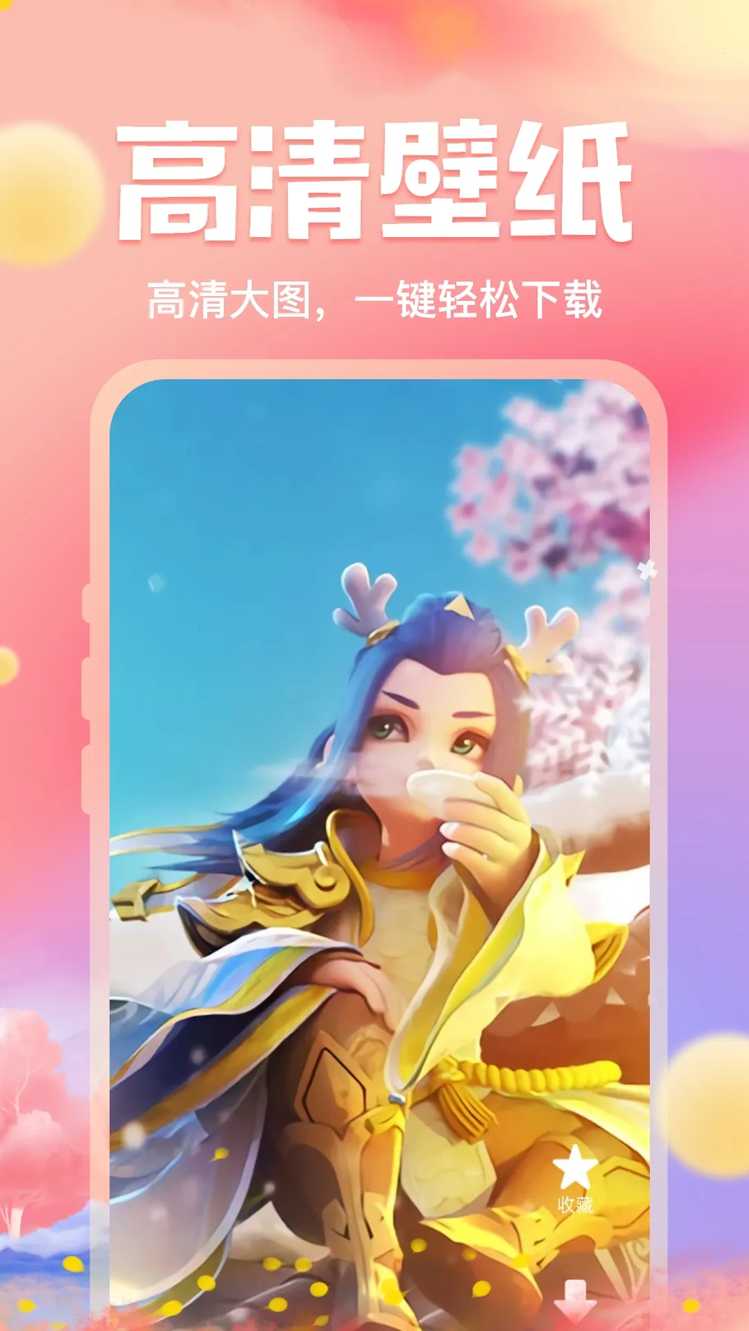 来玩壁纸秀(壁纸软件)v2.0.3 官方正版截图4