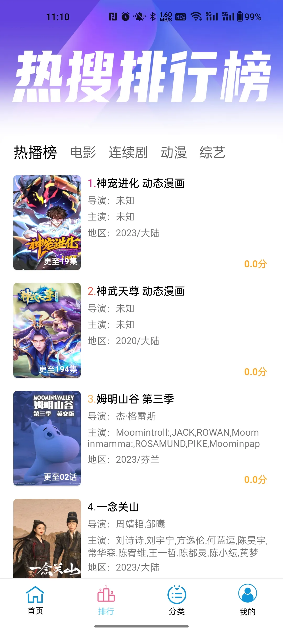 耐看影视2025最新版本v2.1.1 手机版截图0