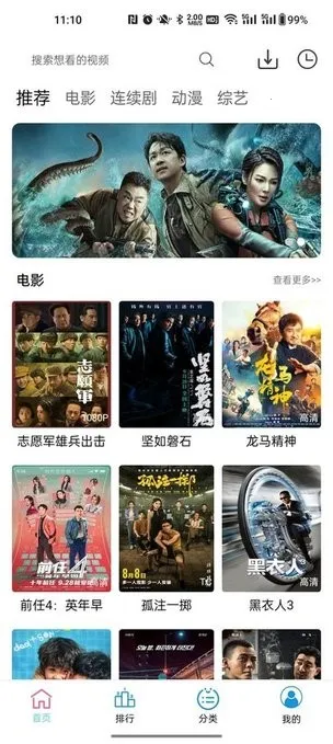 耐看影视2025最新版本v2.1.1 手机版截图1