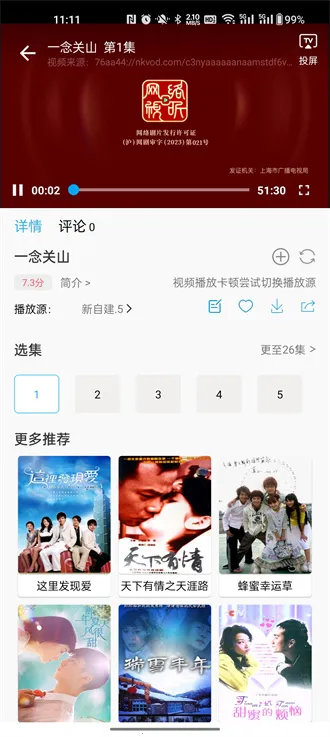 耐看影视2025最新版本v2.1.1 手机版截图3