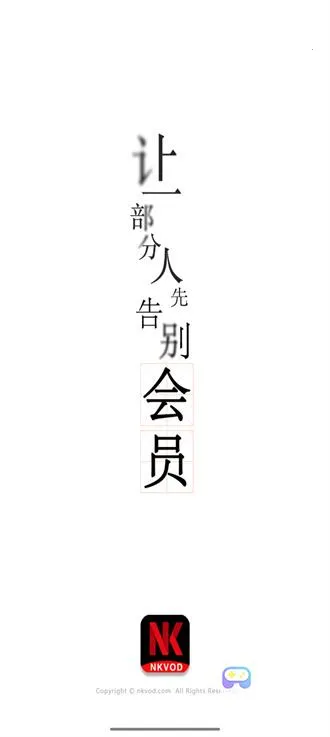 耐看影视2025最新版本 耐看影视2025最新版本