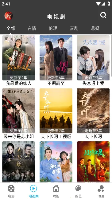 简易影视2025官方最新版本v1.9.3 手机版截图2