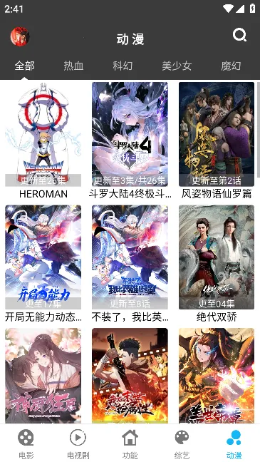 简易影视2025官方最新版本 简易影视2025官方最新版本