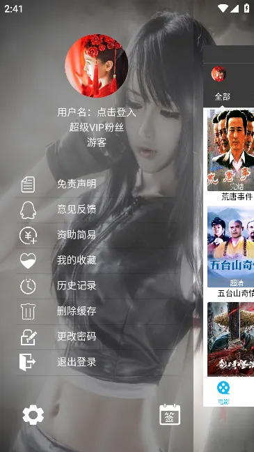 简易影视2025官方最新版本 简易影视2025官方最新版本