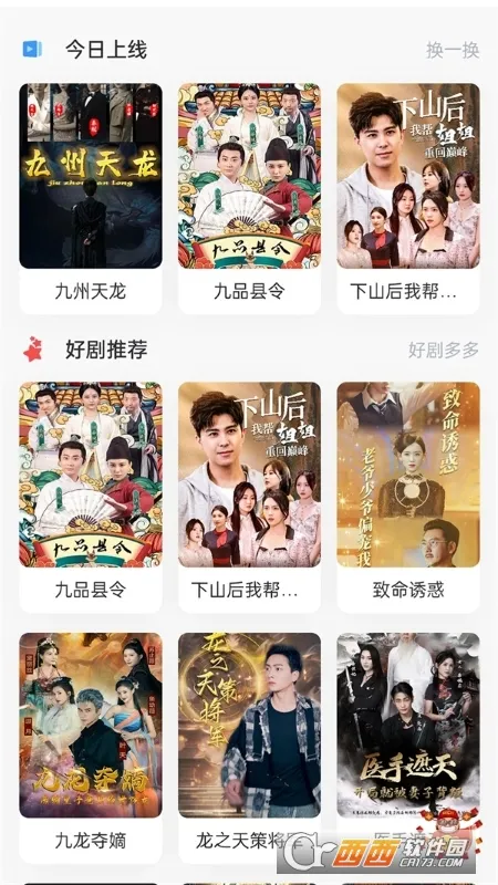 帆马剧场最新手机版v1.0.0 手机版截图0