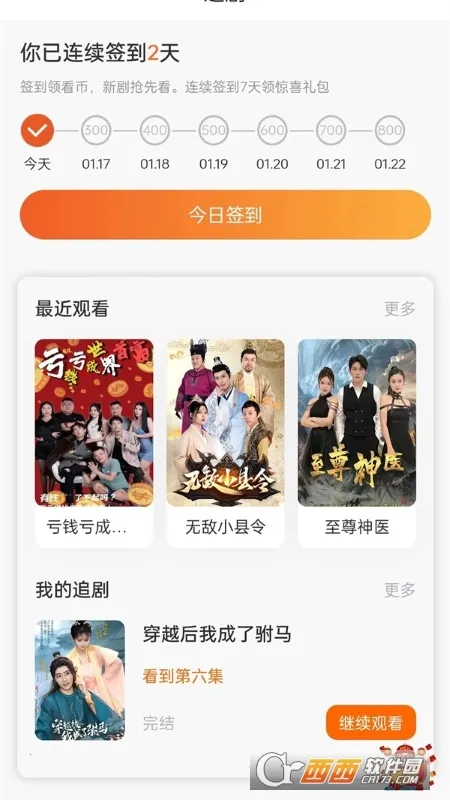 帆马剧场最新手机版v1.0.0 手机版截图1