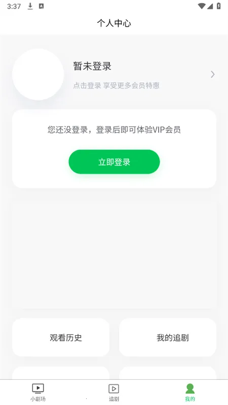 帆马剧场最新手机版v1.0.0 手机版截图2