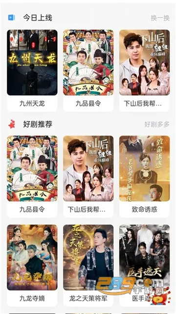 帆马剧场最新手机版v1.0.0 手机版截图4