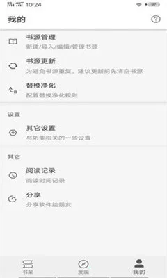 灰猫小说(小说阅读平台)v1.0.4 官方正版截图0