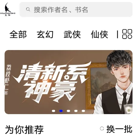 灰猫小说(小说阅读平台) 灰猫小说(小说阅读平台)