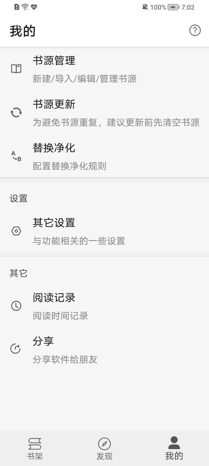 灰猫小说(小说阅读平台)v1.0.4 官方正版截图2