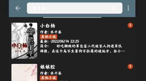 灰猫小说(小说阅读平台) 灰猫小说(小说阅读平台)