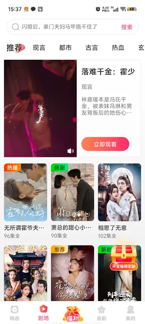 妖趣小剧场2025下载安装 妖趣小剧场2025下载安装