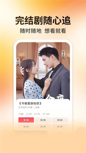 妖趣小剧场2025下载安装v3.2.1 手机版截图3