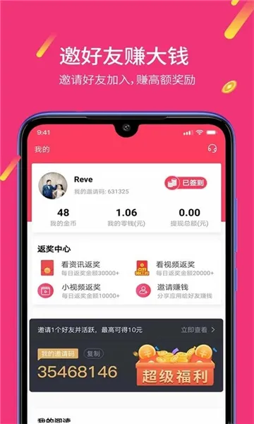 妖趣小剧场2025下载安装v3.2.1 手机版截图1