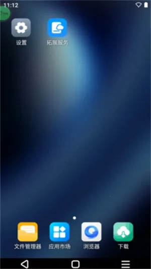 小天云手机2025下载安装v5.9.5.2 官方正版截图0