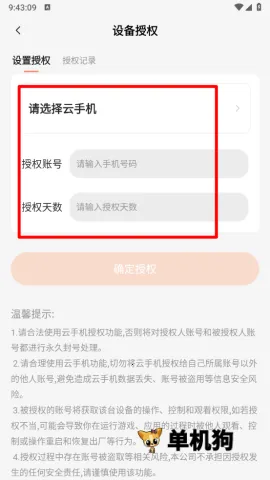 小天云手机2025下载安装 小天云手机2025下载安装