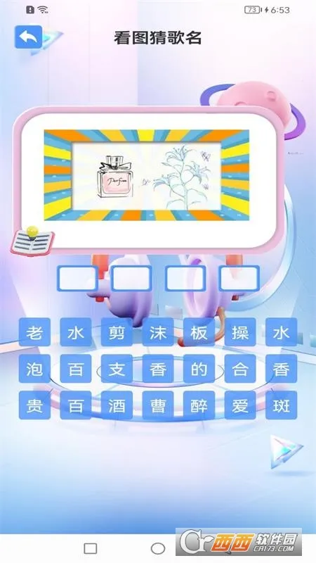 金曲全民猜(音乐猜歌游戏)v1.1 安卓版截图1