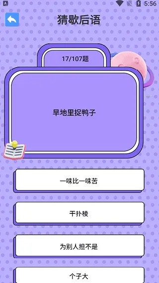 金曲全民猜(音乐猜歌游戏)v1.1 安卓版截图4