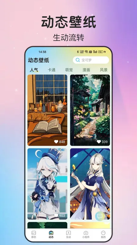 拾光壁纸(壁纸美化平台)v3.0.0.0 免费版截图4