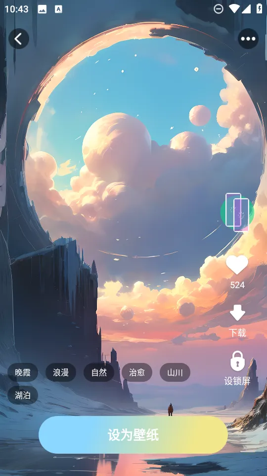 拾光壁纸(壁纸美化平台)v3.0.0.0 免费版截图0