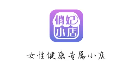 俏妃小店(女性购物平台) 俏妃小店(女性购物平台)