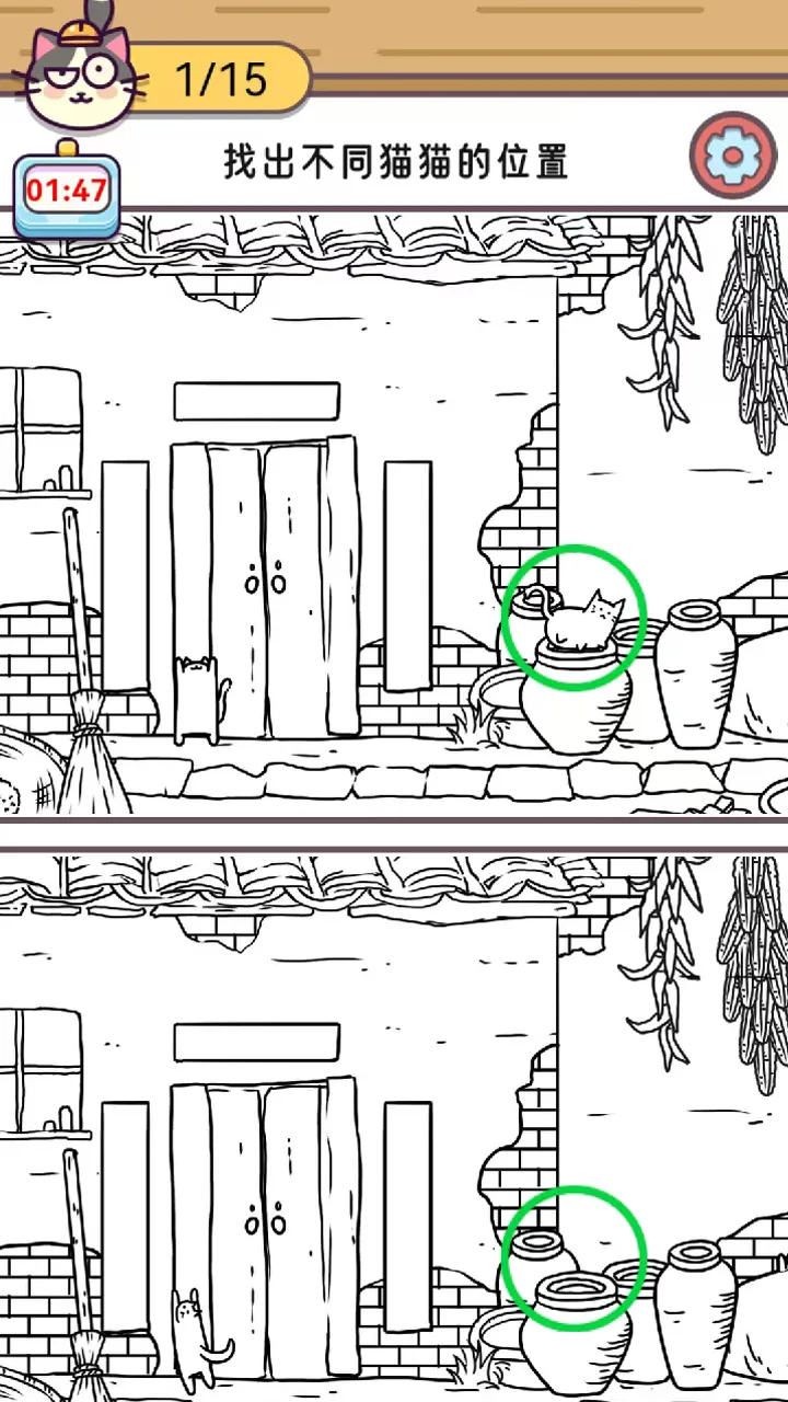 寻猫记(找猫闯关游戏)v1.0 免费版截图3