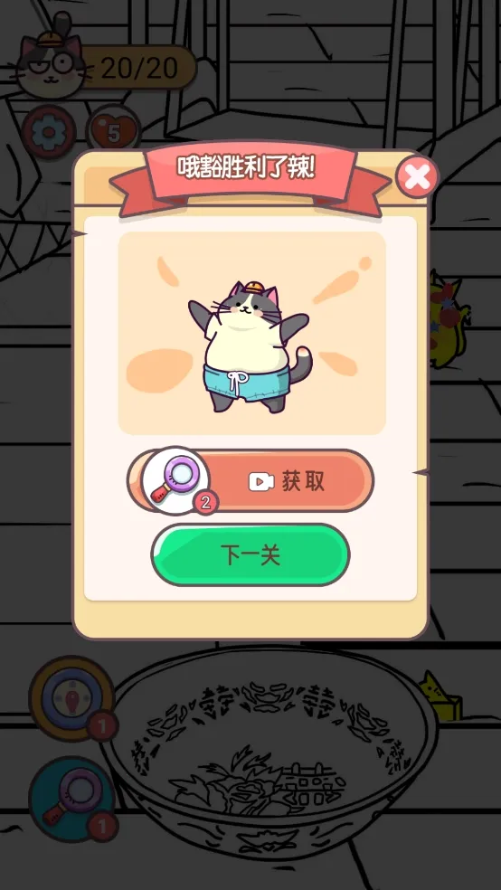 寻猫记(找猫闯关游戏)v1.0 免费版截图1
