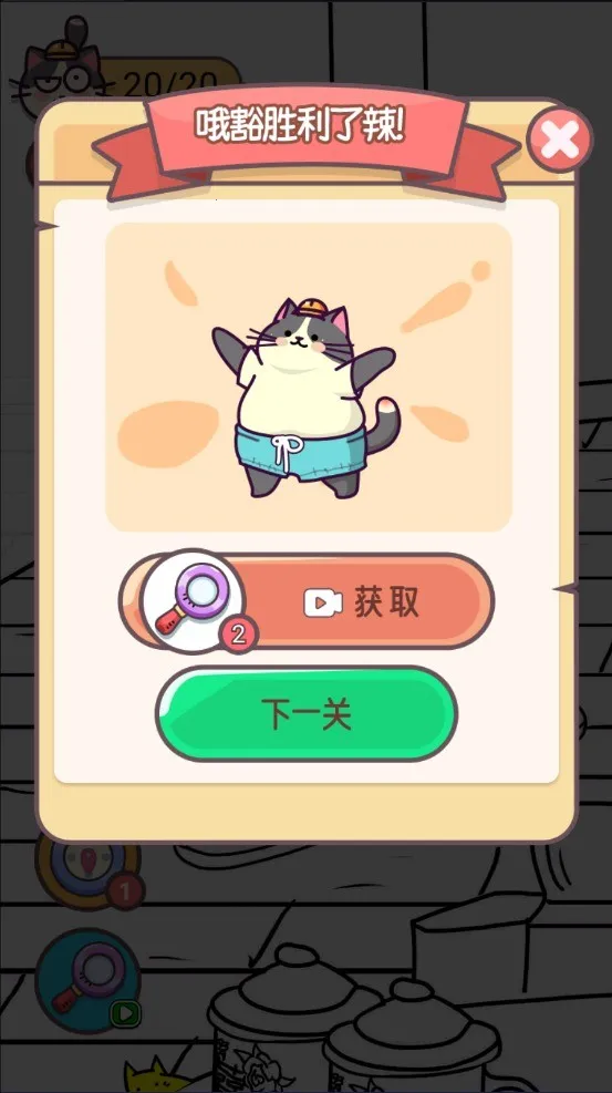 寻猫记(找猫闯关游戏) 寻猫记(找猫闯关游戏)