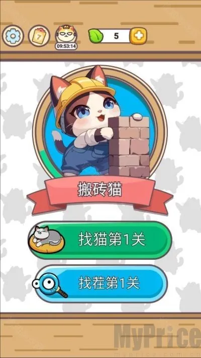 寻猫记(找猫闯关游戏) 寻猫记(找猫闯关游戏)