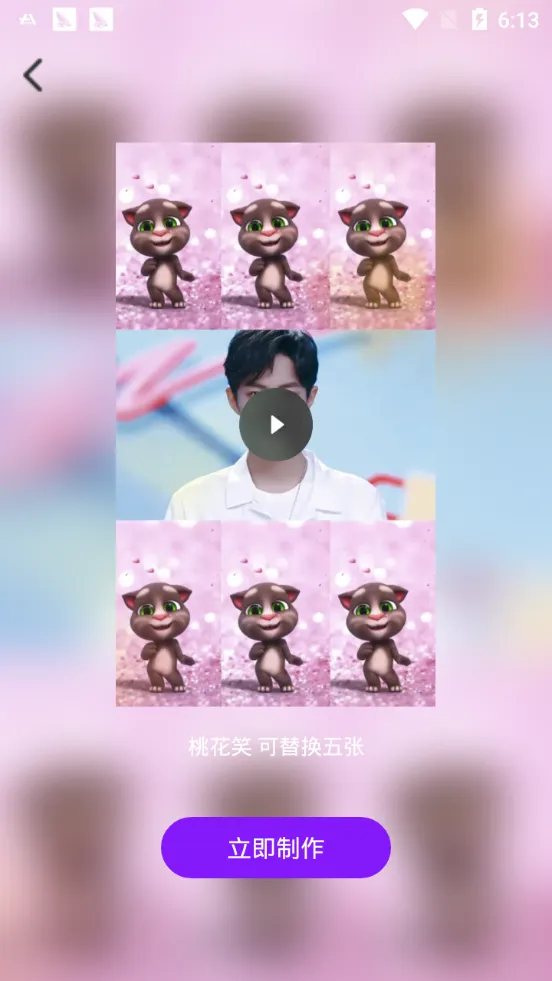 节奏模板视频2025最新版本v1.0 免费版截图2