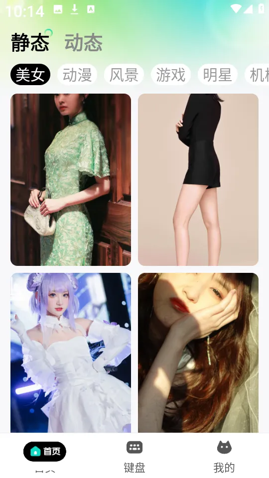 主题壁纸多多(壁纸美化工具) 主题壁纸多多(壁纸美化工具)