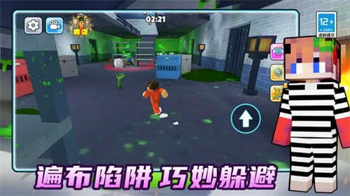 危险快快跑2025下载安装v1.0.0 安卓版截图3