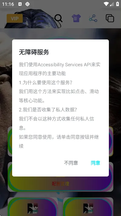 暴龙连点器(连点自动化工具)v2.9.66 手机版截图0