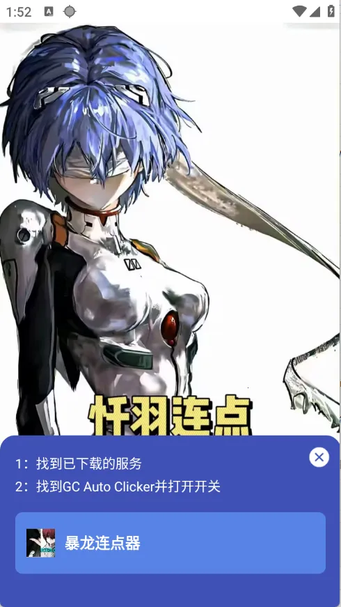 暴龙连点器(连点自动化工具)v2.9.66 手机版截图1