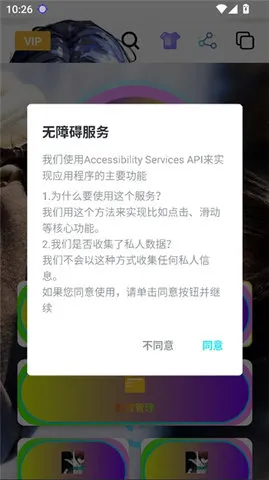 暴龙连点器(连点自动化工具)v2.9.66 手机版截图2