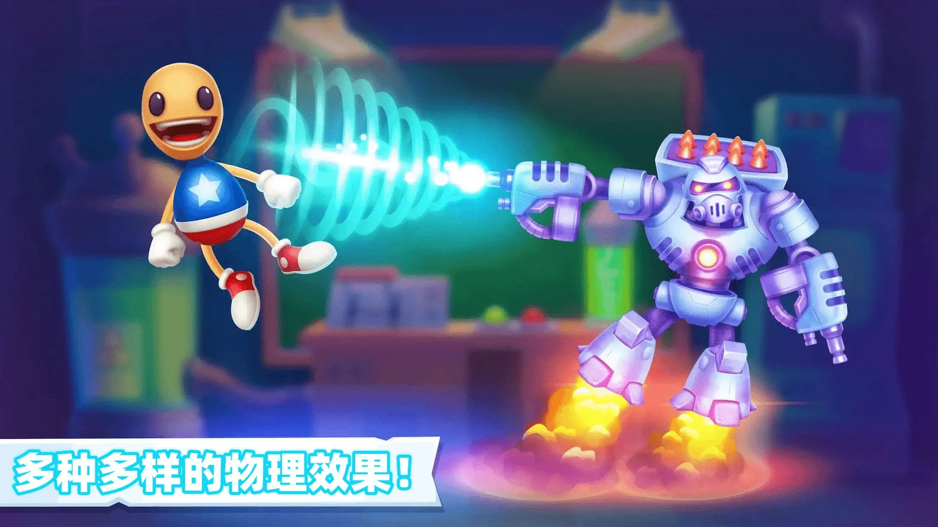 疯狂的木偶(休闲益智游戏)v2.13.0 手机版截图4