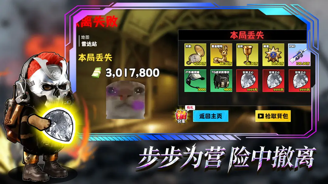 修勾逃生巨人危机2025官方最新版本v5.0 手机版截图1