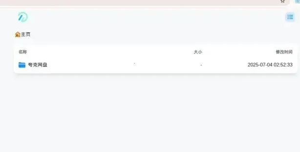 openlist(网盘管理软件) openlist(网盘管理软件)