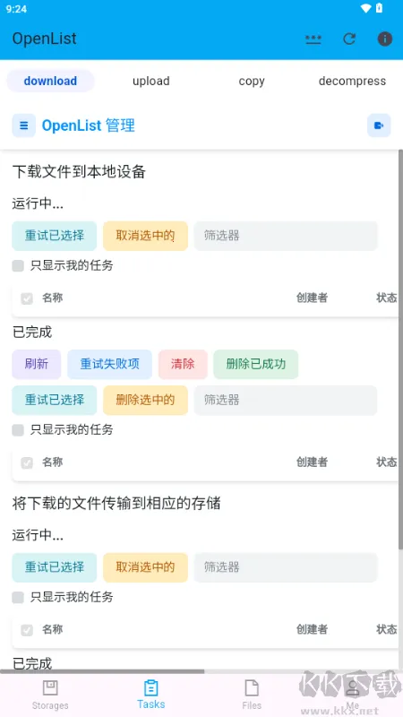 openlist(网盘管理软件) openlist(网盘管理软件)