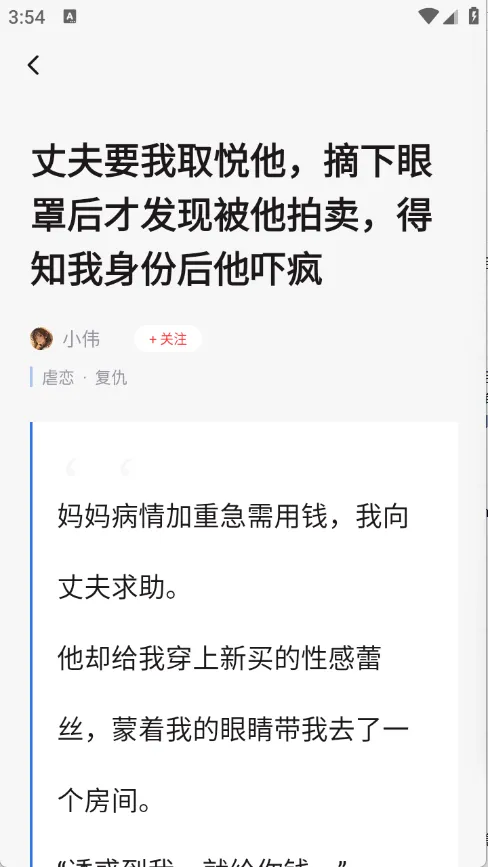 蜜瓜故事会(小说阅读APP)v1.0.0.15 安卓版截图0