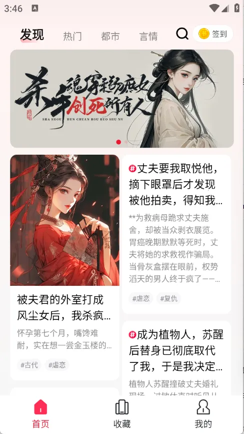 蜜瓜故事会(小说阅读APP) 蜜瓜故事会(小说阅读APP)