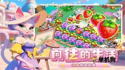梦幻魔法屋(模拟经营游戏)v2.15.0 官方正版截图4
